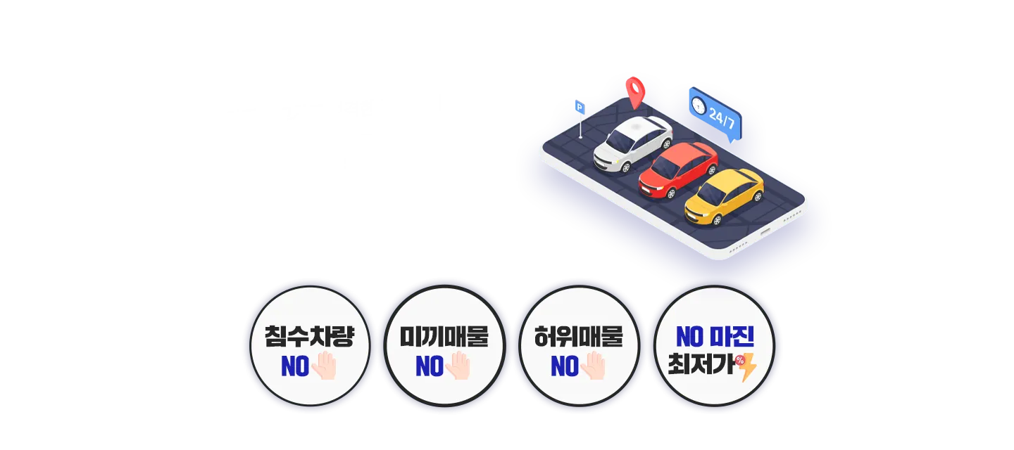 대한민국 no.1 인증 중고차