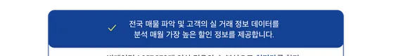 특별 할인 프로모션